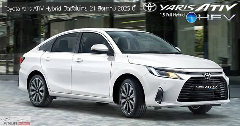 Toyota-Yaris-ATIV-Hybrid.jpg